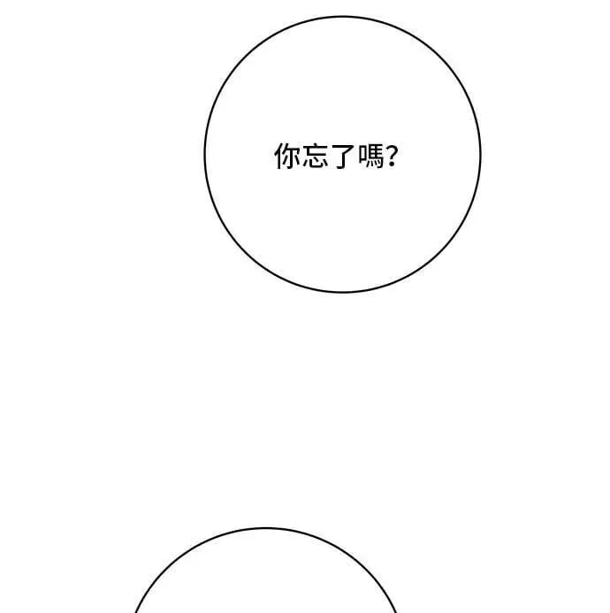第198话 番茄炒蛋24