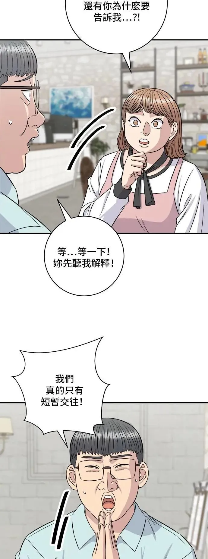 第206话 马铃薯面包19