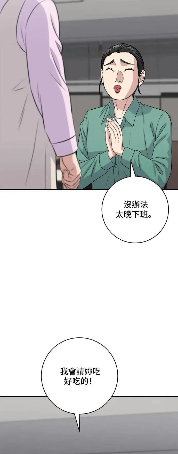 第174话 减肥便当？36