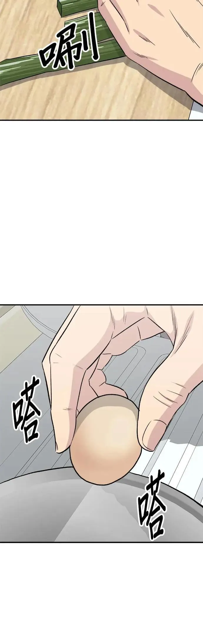 第196话 葱花汤48