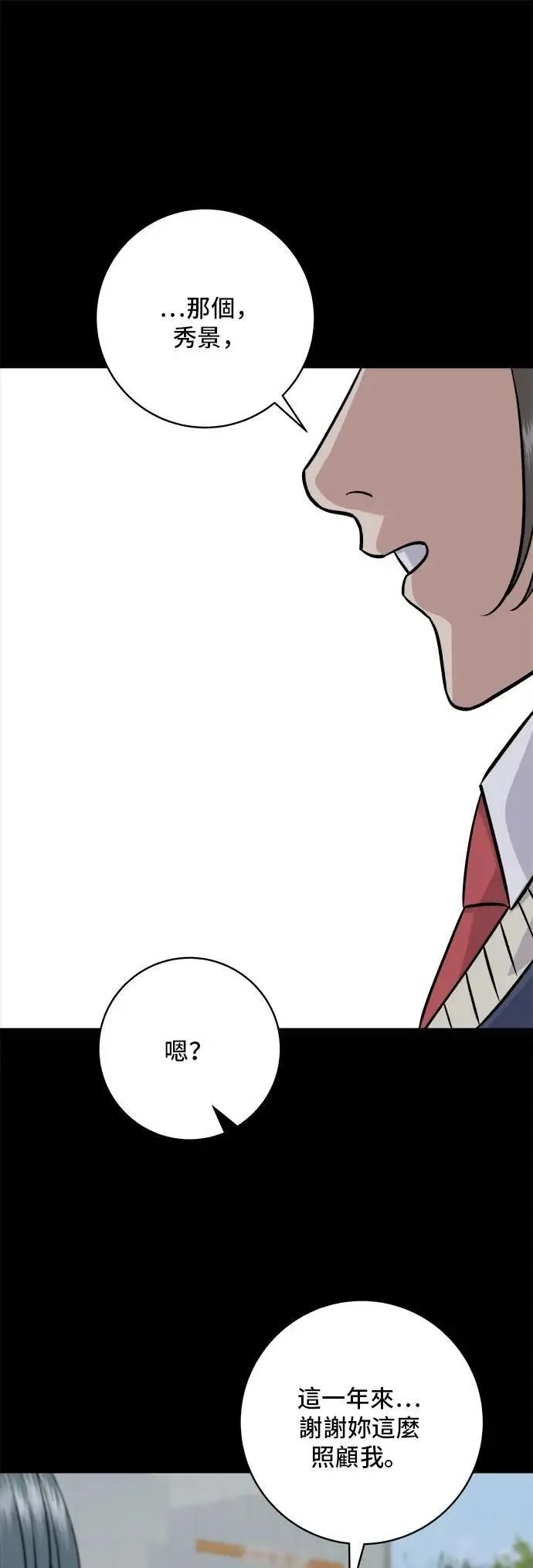 第189话 盘装炸酱面28