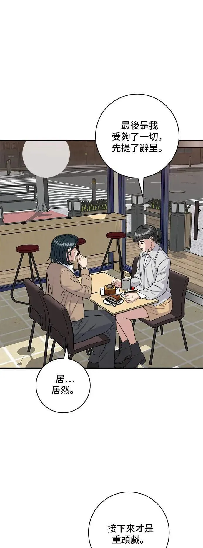 第182话 干拌面15