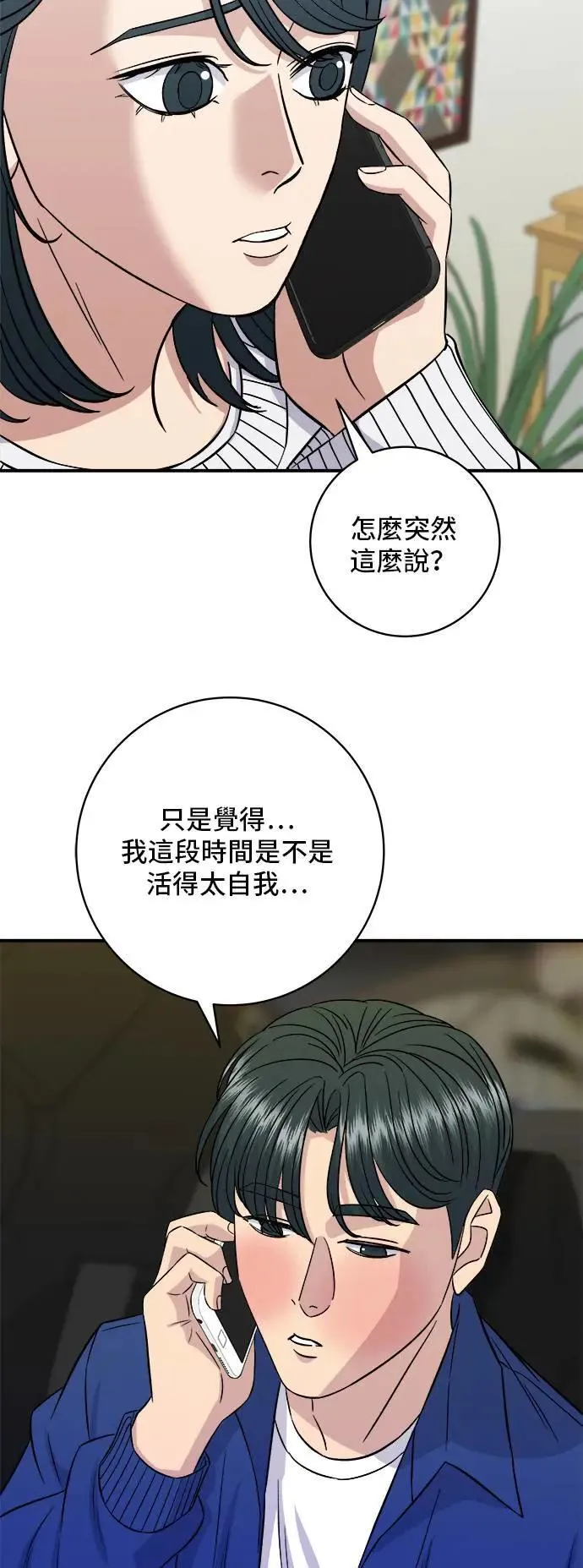 第193话 凤梨起司汉堡19