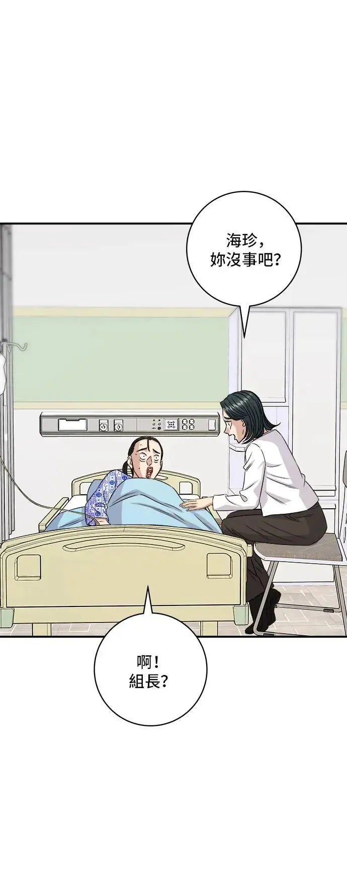 第202话 土耳其奶油47