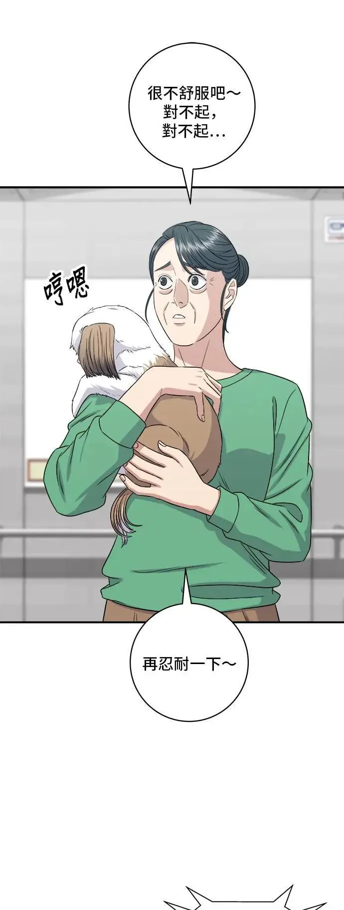 第204话 干炸酱面15