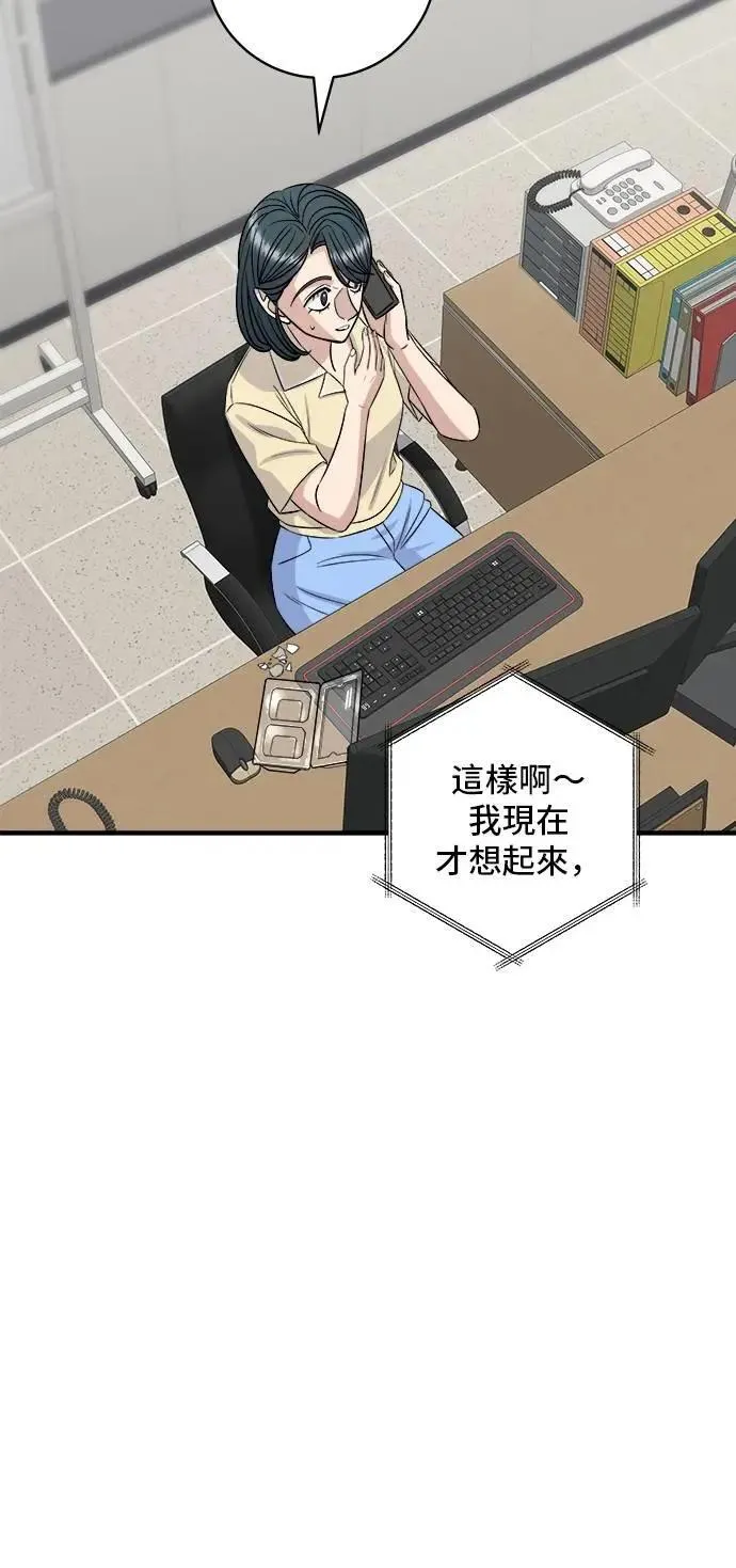 第207话 溏心蛋55