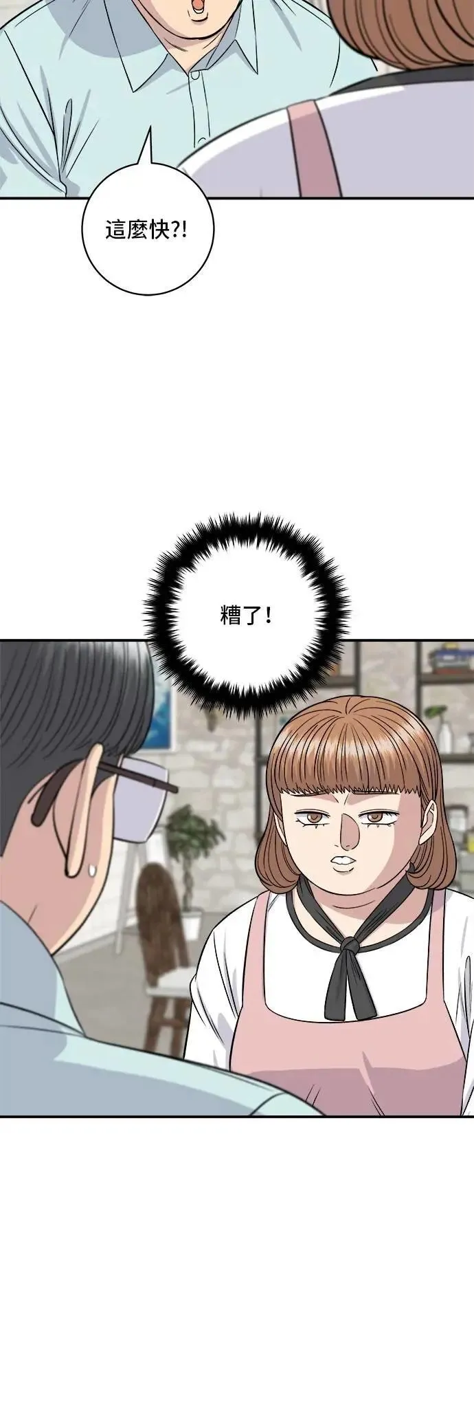 第207话 溏心蛋5