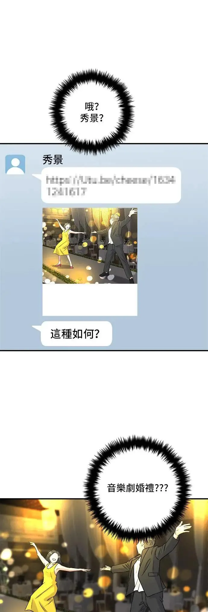 第198话 番茄炒蛋42