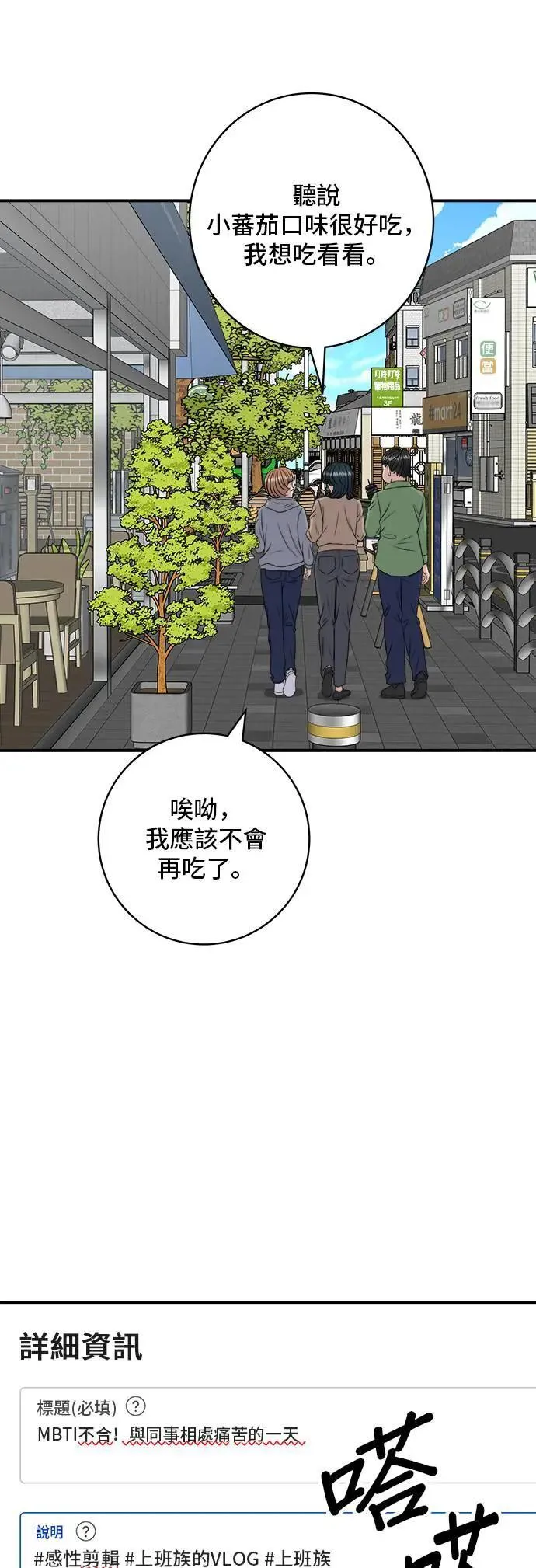 第181话 糖葫芦13