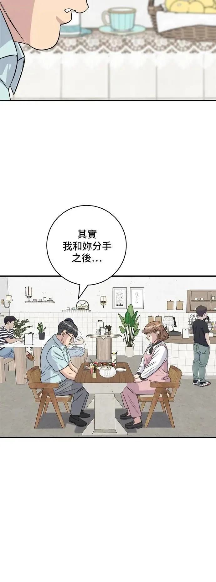第206话 马铃薯面包17