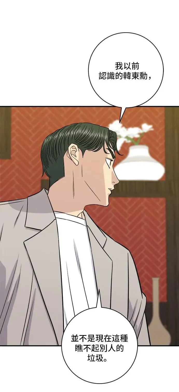 第196话 葱花汤14