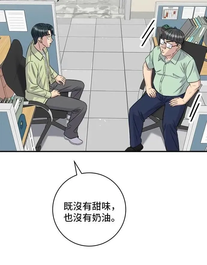 第205话 可颂面包40