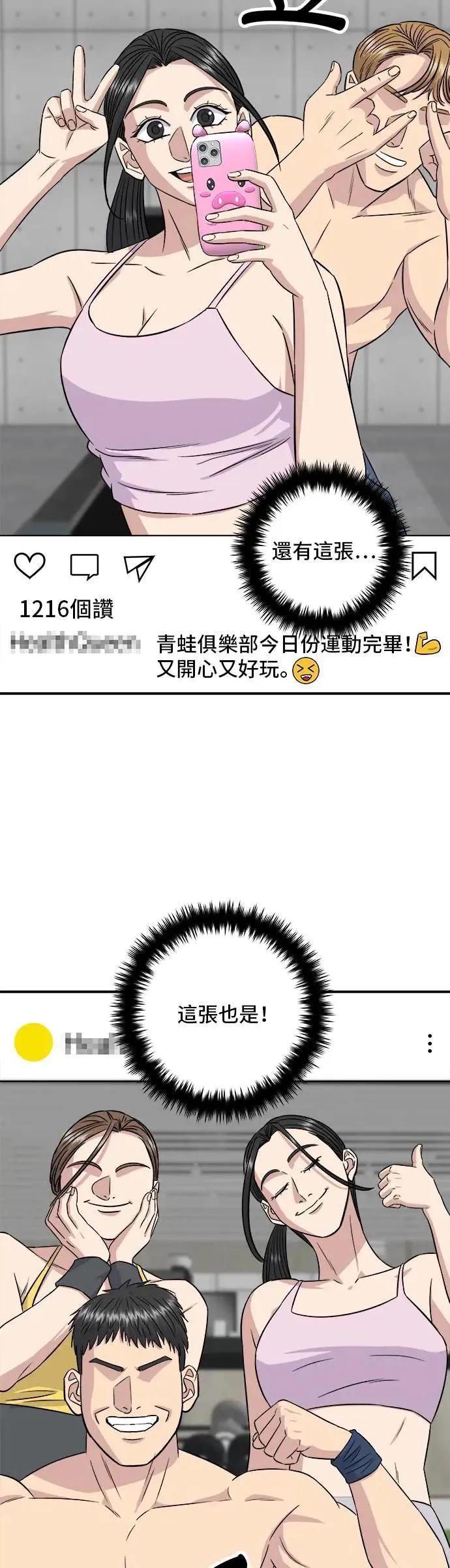 第201话 蕃茄炖菜7