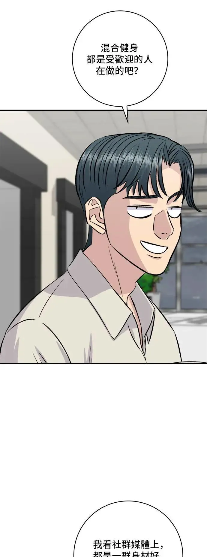 第200话 章鱼细面44