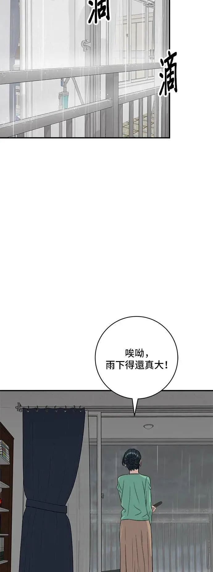 第203话 白菜煎饼37