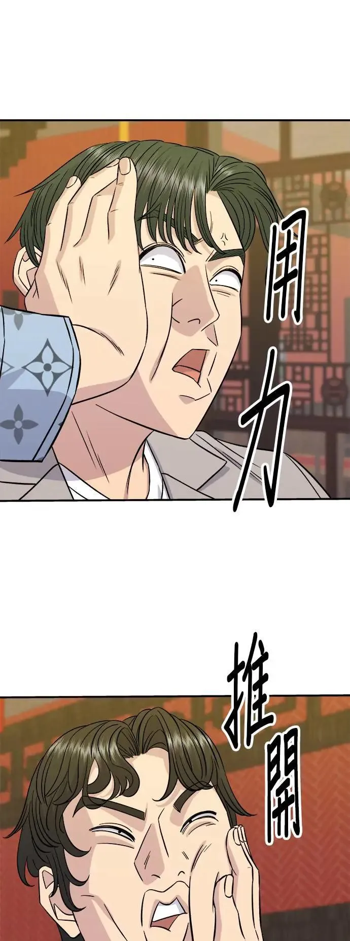 第196话 葱花汤43
