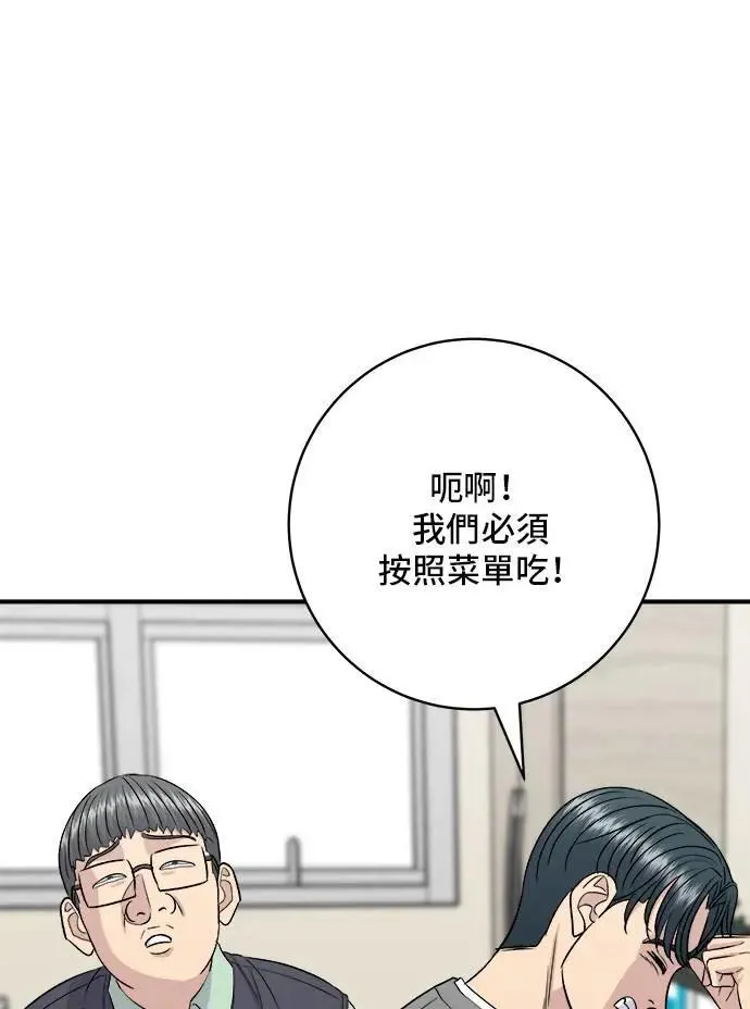 第177话 麻辣番茄奶油炒年糕18