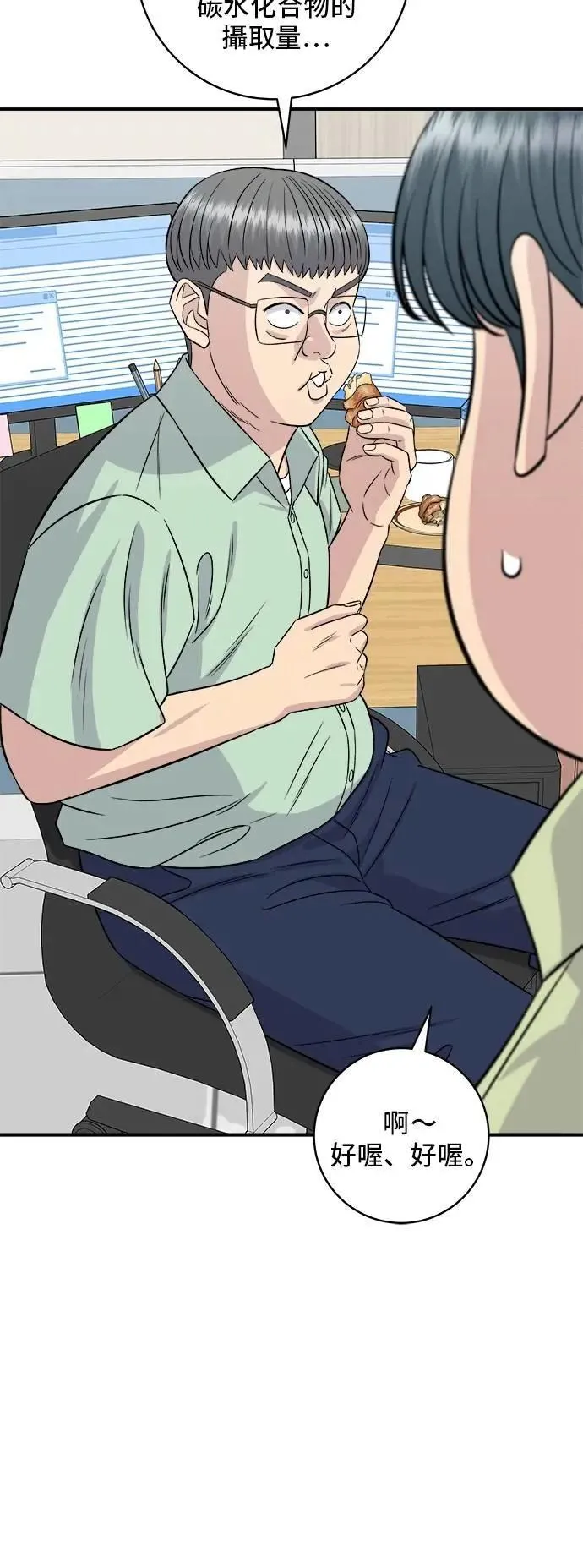 第205话 可颂面包35