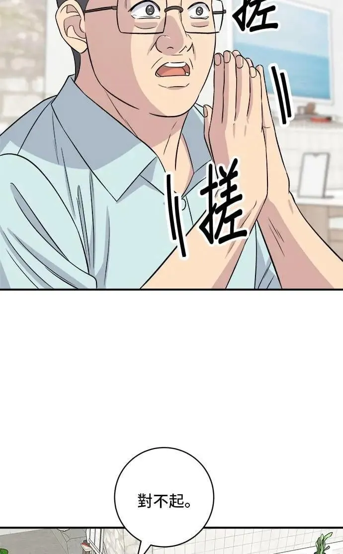 第206话 马铃薯面包55