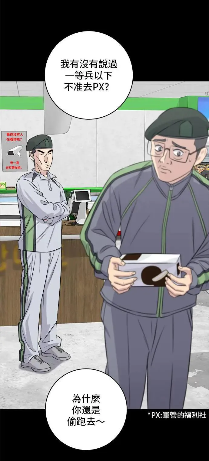 第194话 巧克力派36