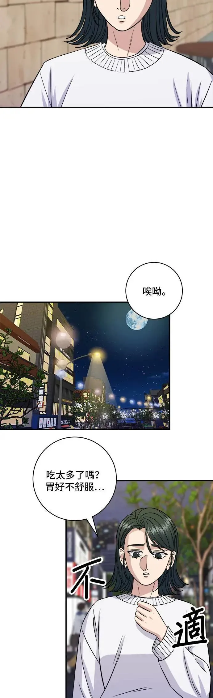 第189话 盘装炸酱面2