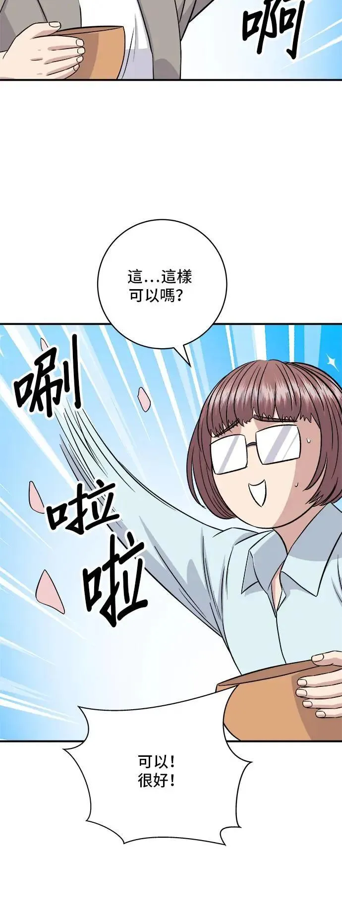 第180话 便当23