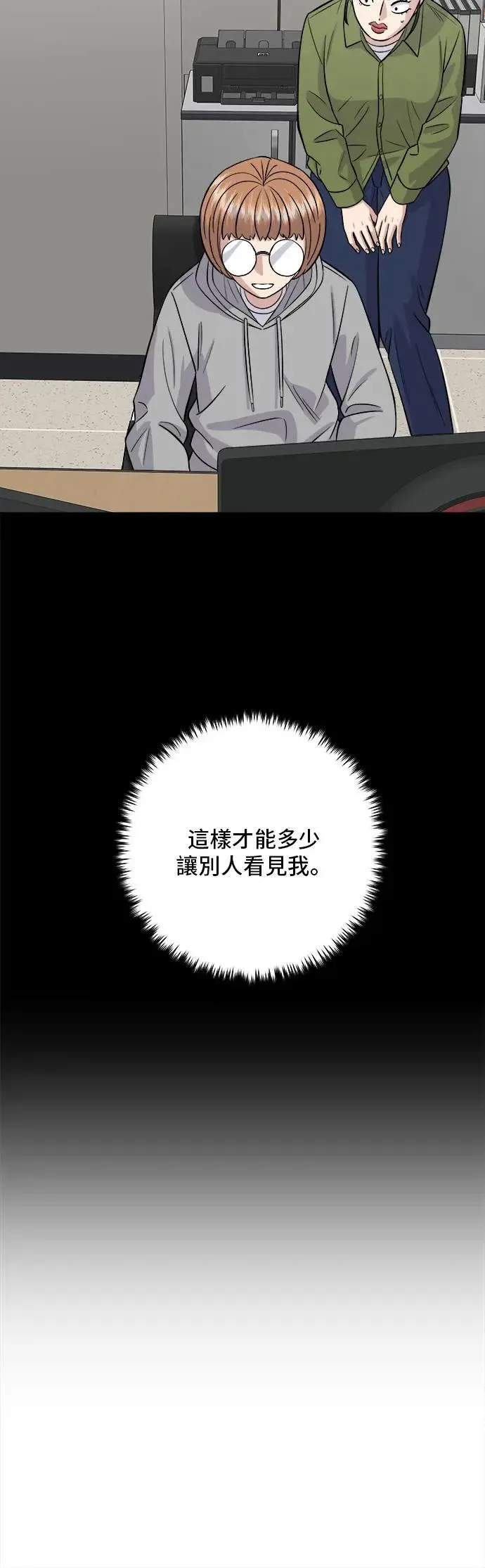 第202话 土耳其奶油45