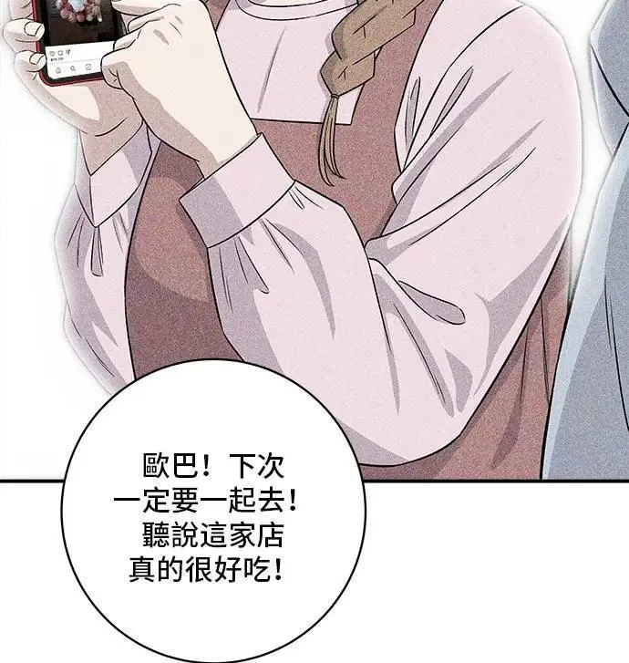 第206话 马铃薯面包49