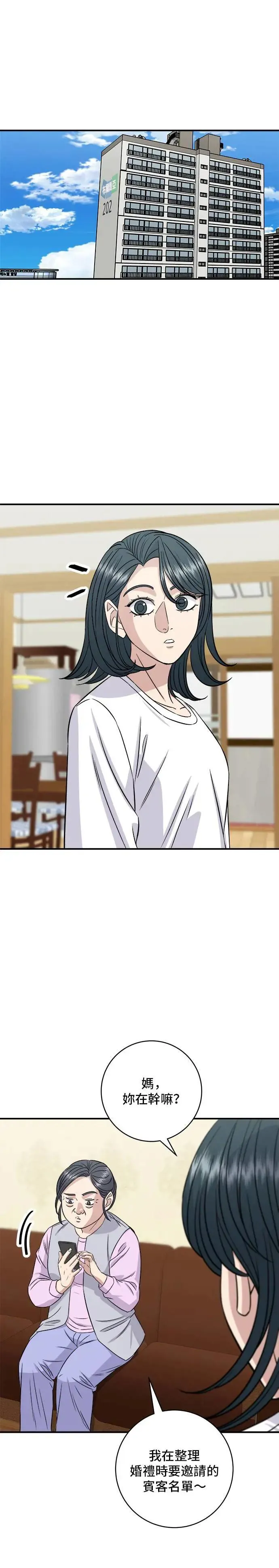 第188话 鸡丝刀削面28