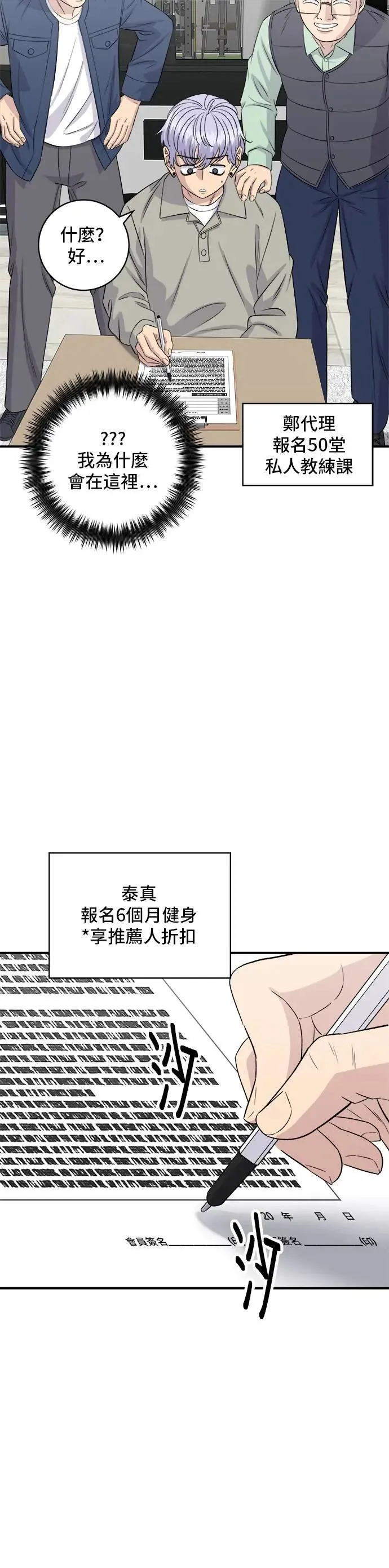 第175话 玉米起司锅巴全鸡29