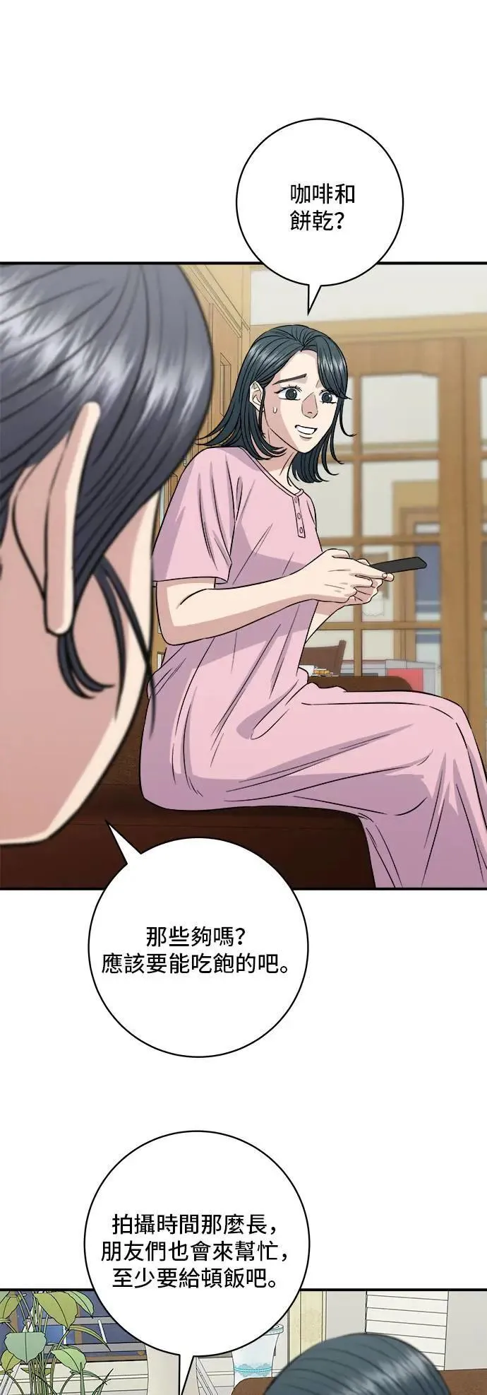 第180话 便当3