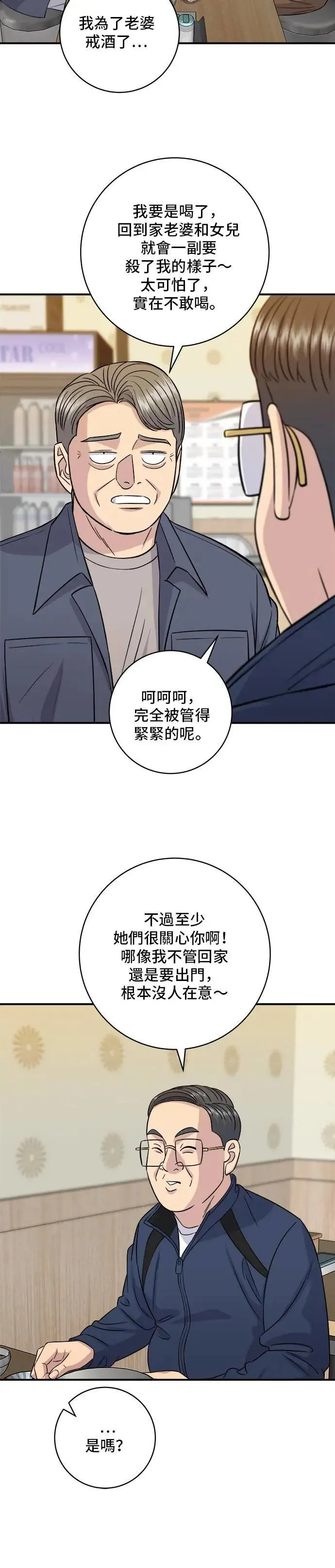 第197话 南瓜32