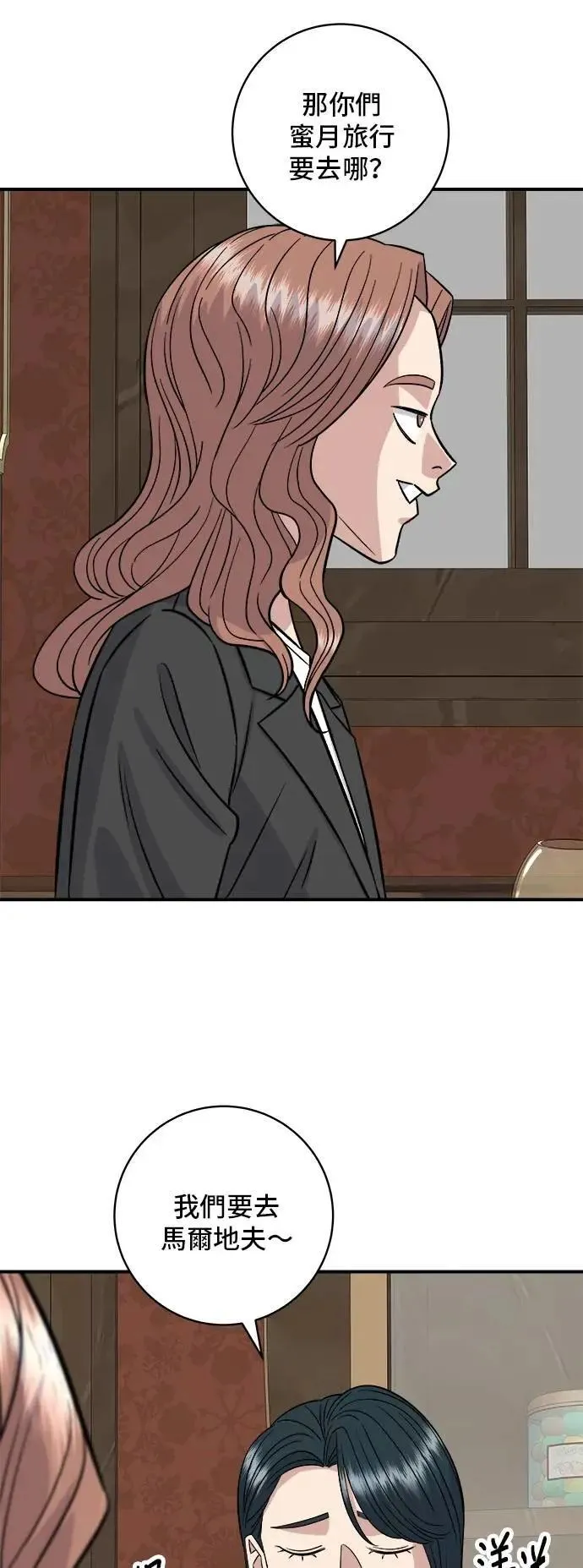 第205话 可颂面包18