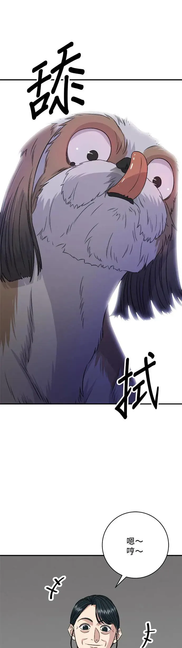 第203话 白菜煎饼51