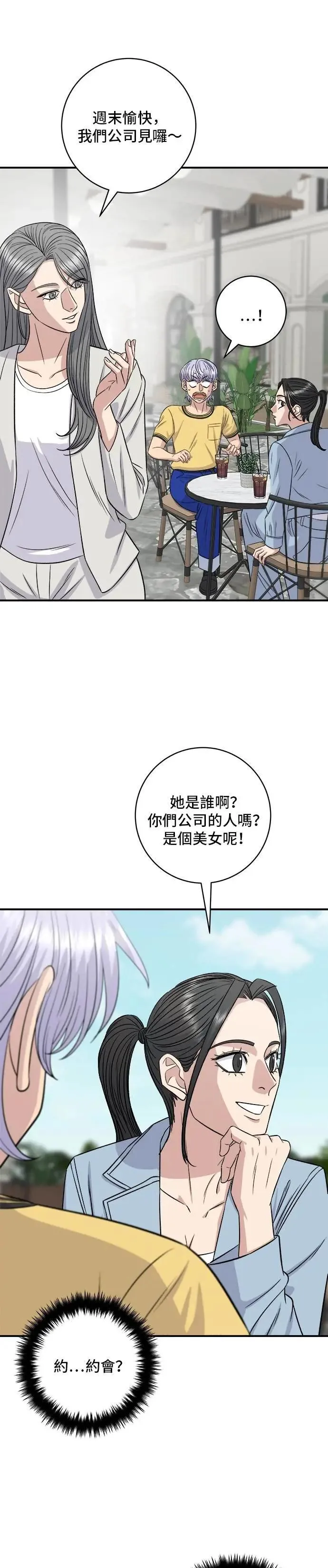 第209话 巨无霸热狗披萨面包28