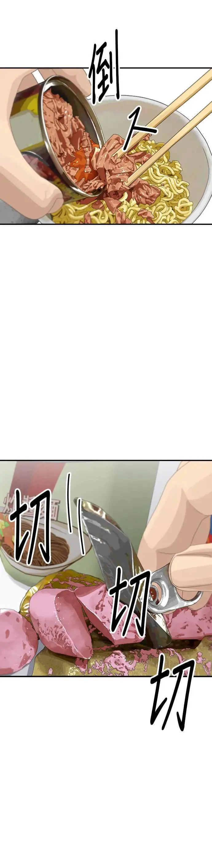 第173话 炒码炸酱面17