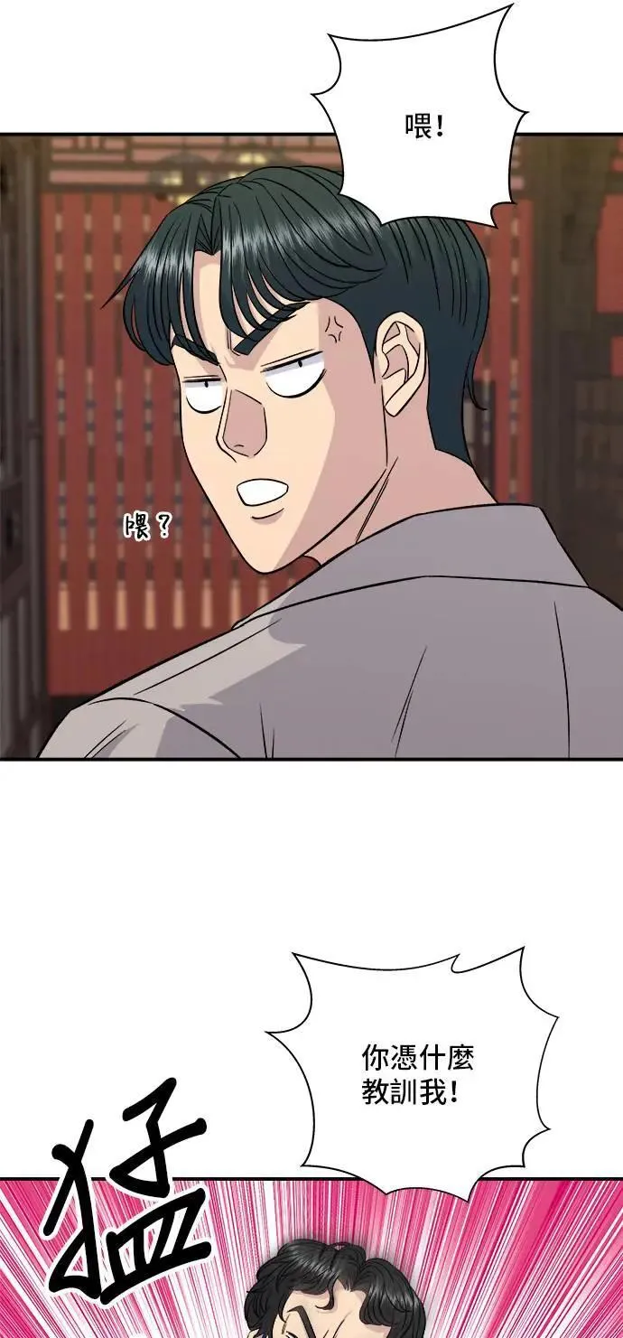 第196话 葱花汤20