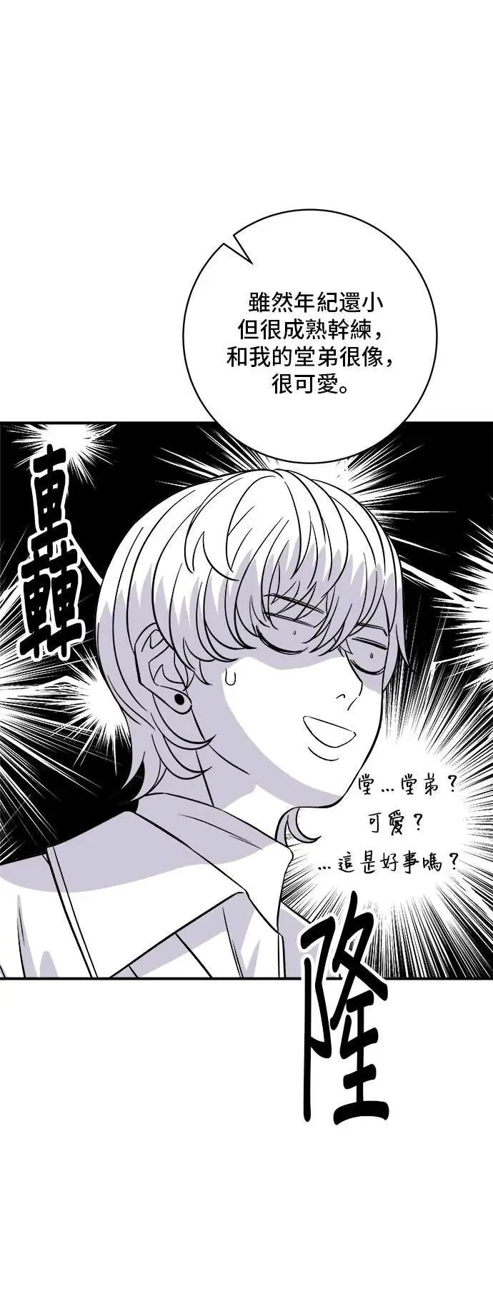 第188话 鸡丝刀削面18