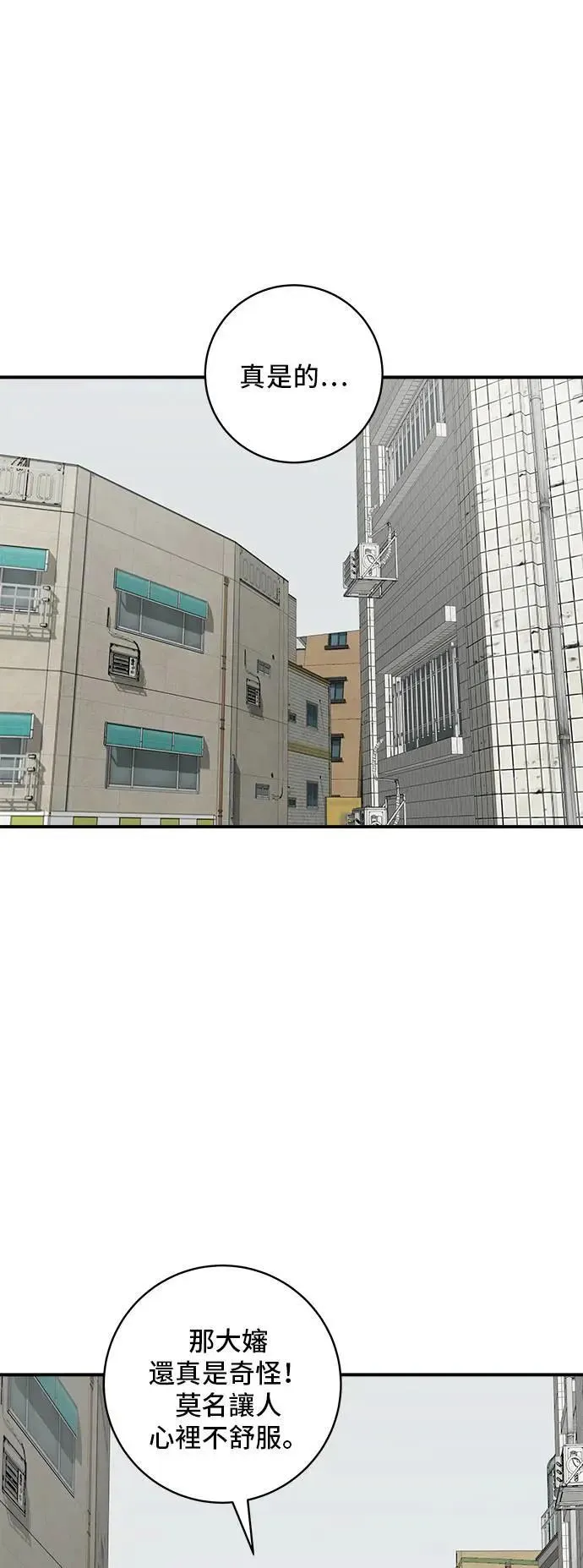 第199话 血肠29