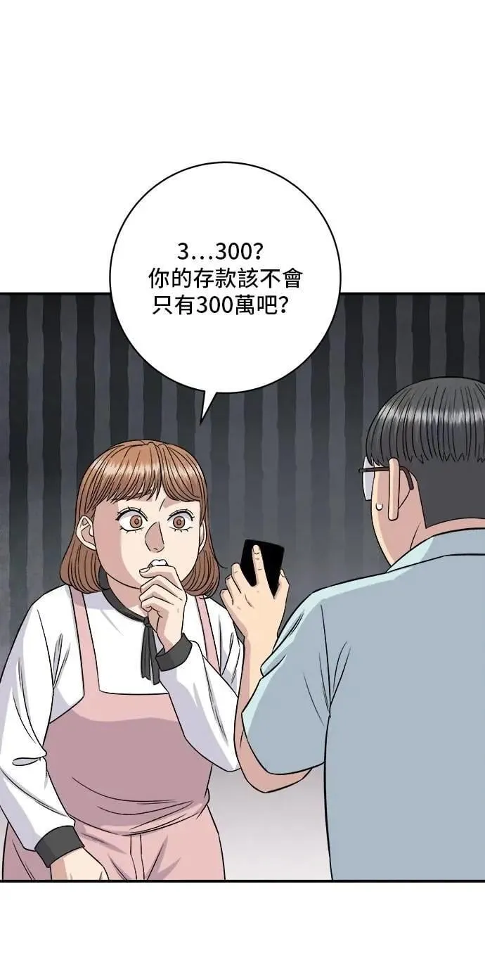 第207话 溏心蛋13
