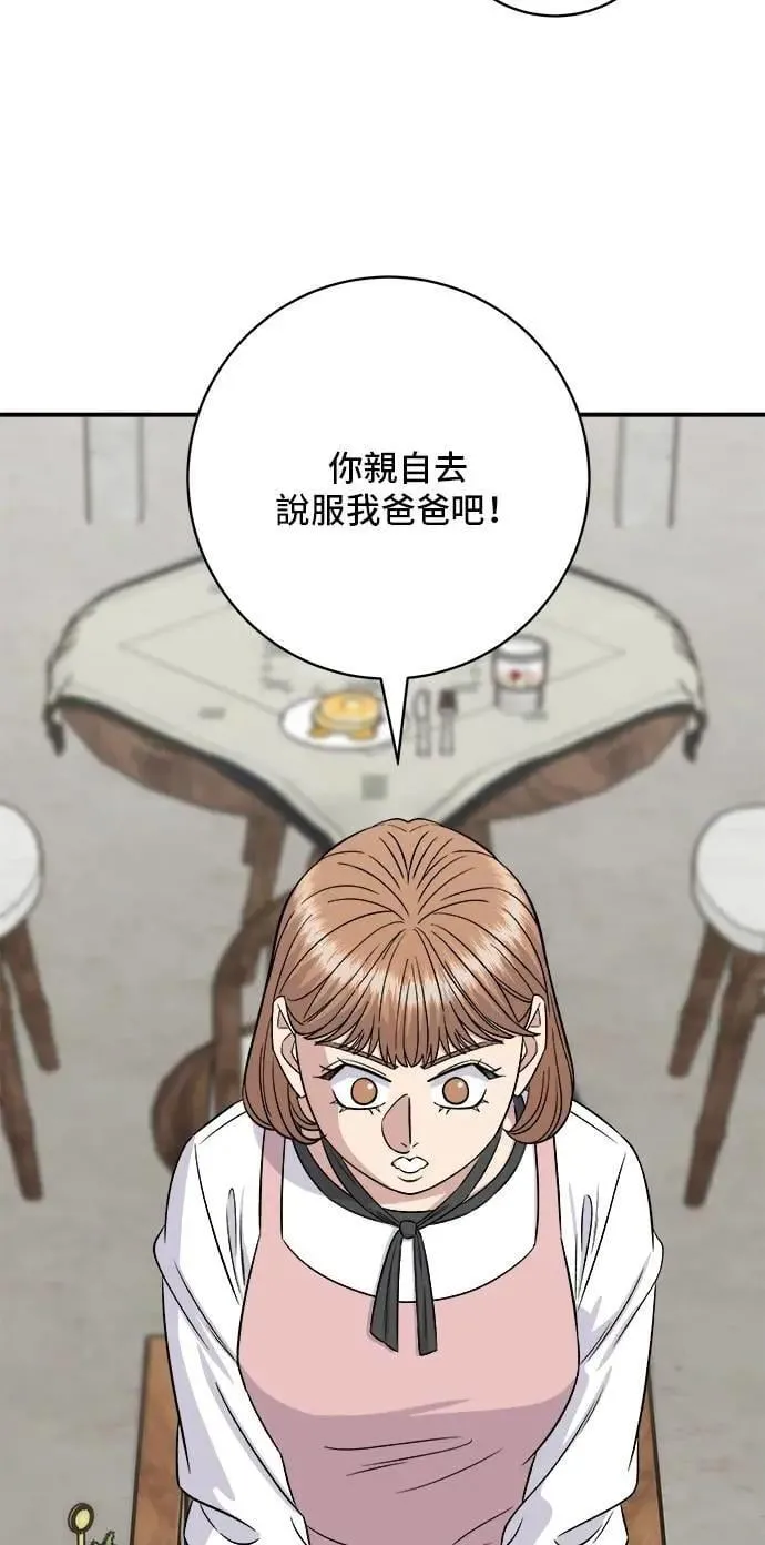 第206话 马铃薯面包63