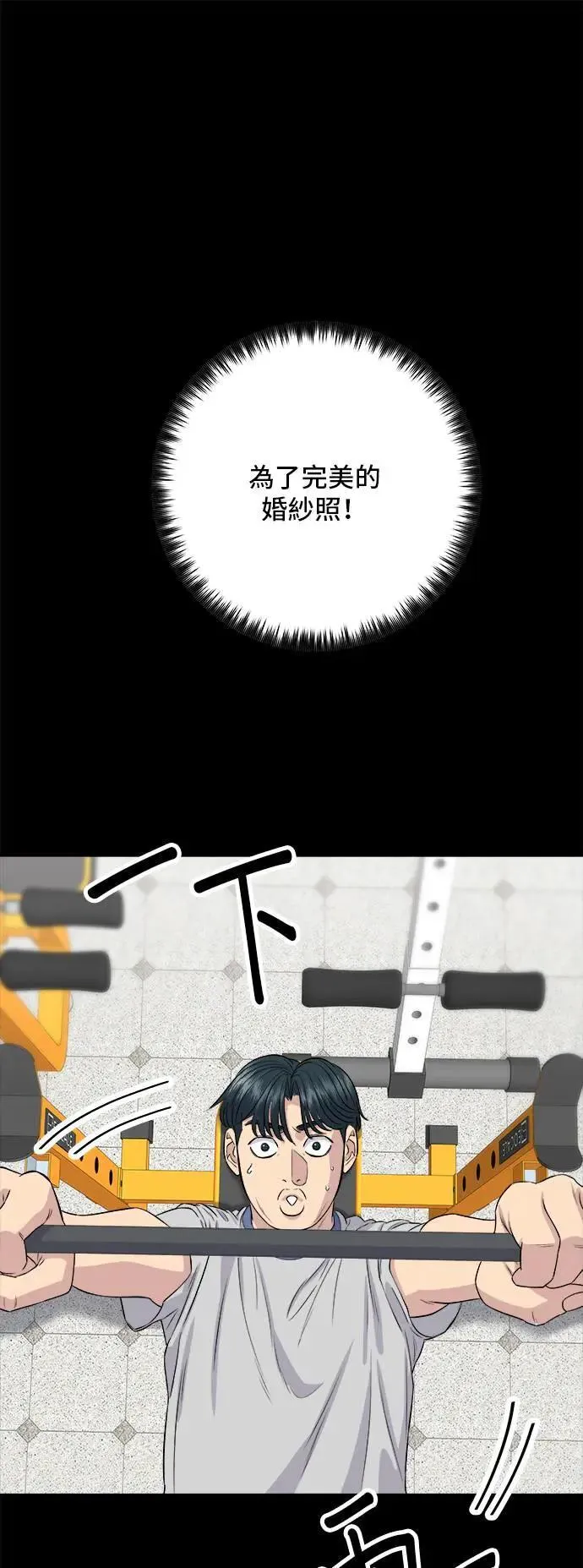 第179话 吴郭鱼27