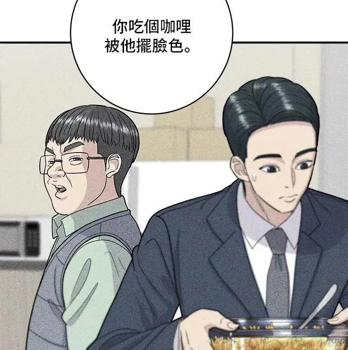 第198话 番茄炒蛋25