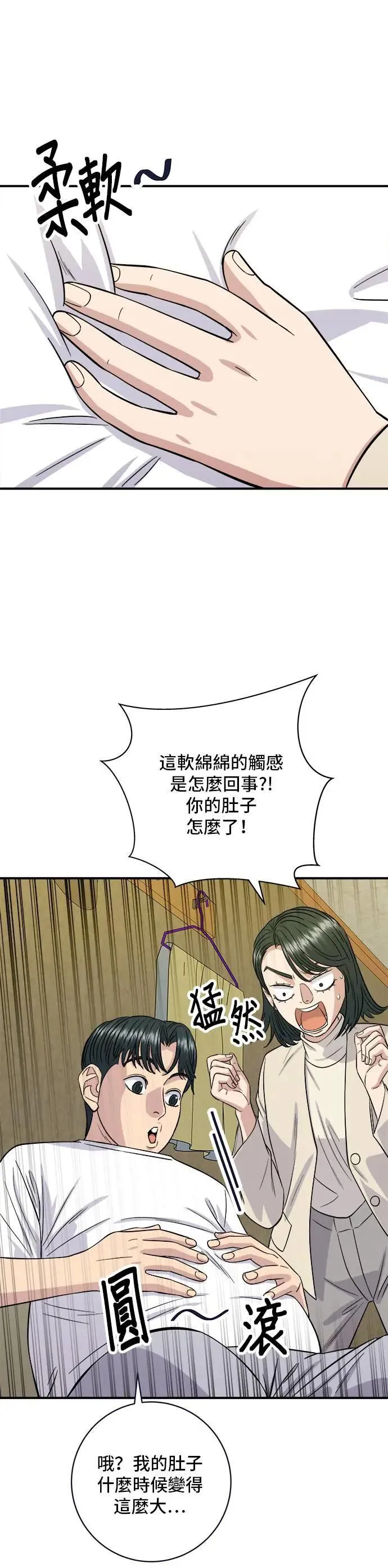 第171话 夏威夷盖饭16