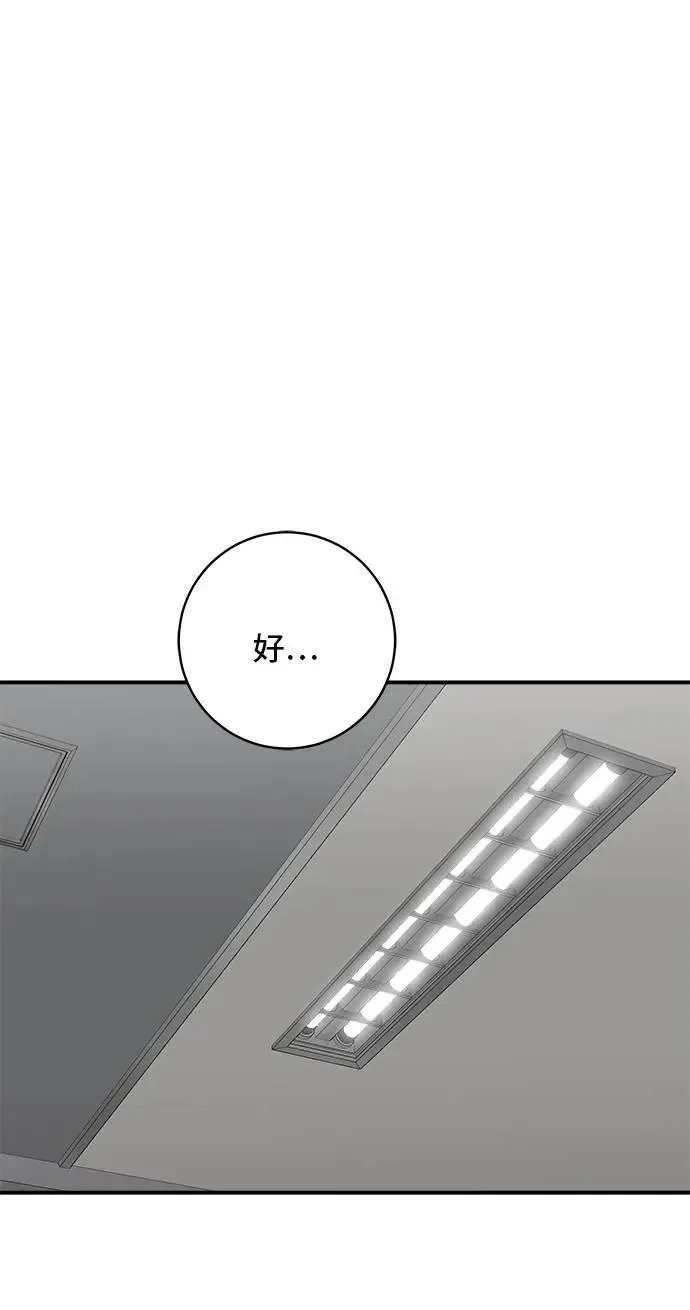 第177话 麻辣番茄奶油炒年糕13