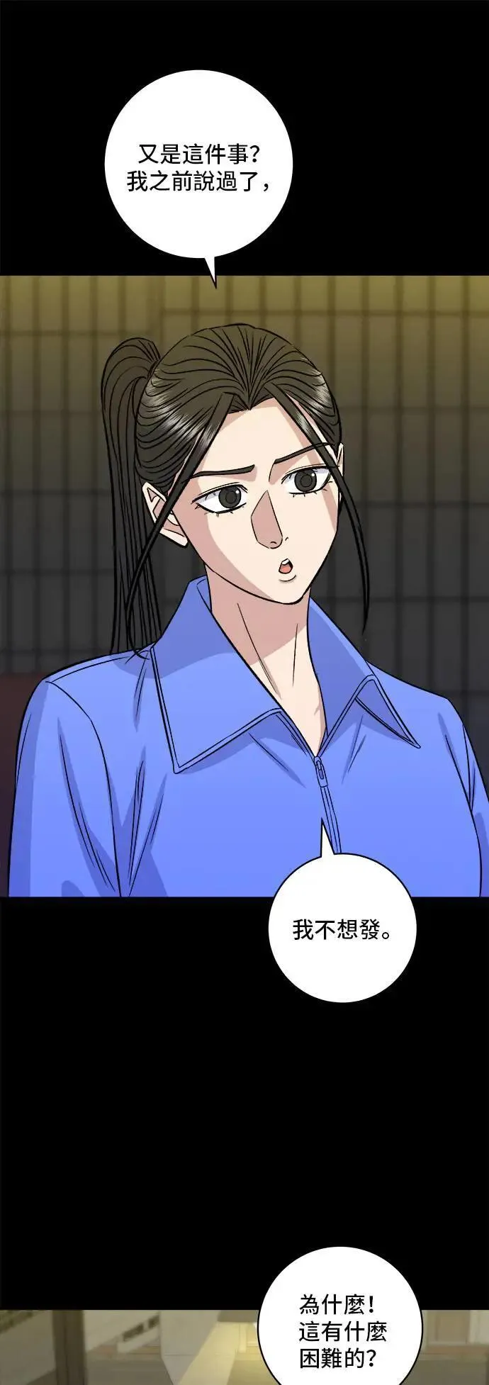 第204话 干炸酱面43