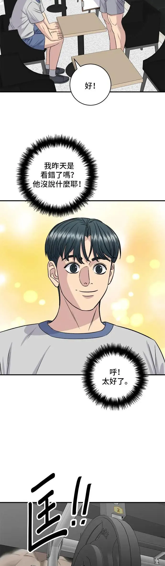 第176话 豆浆面10