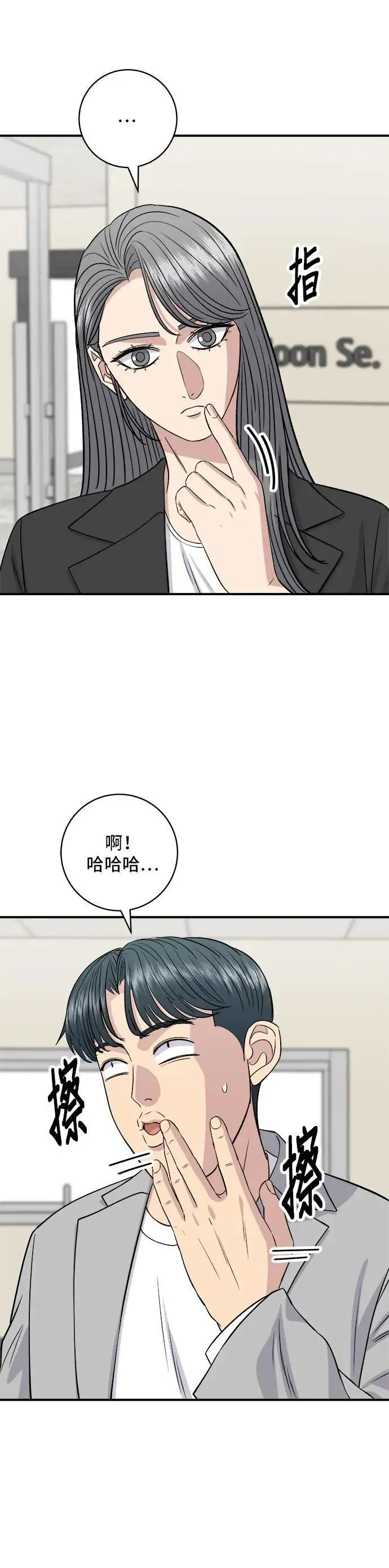 第173话 炒码炸酱面5