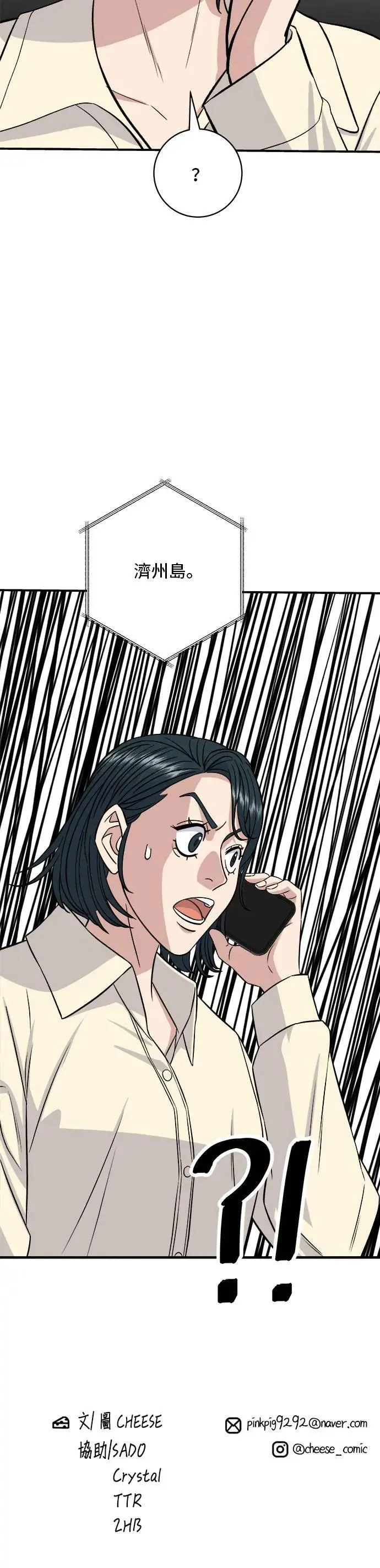 第188话 鸡丝刀削面52