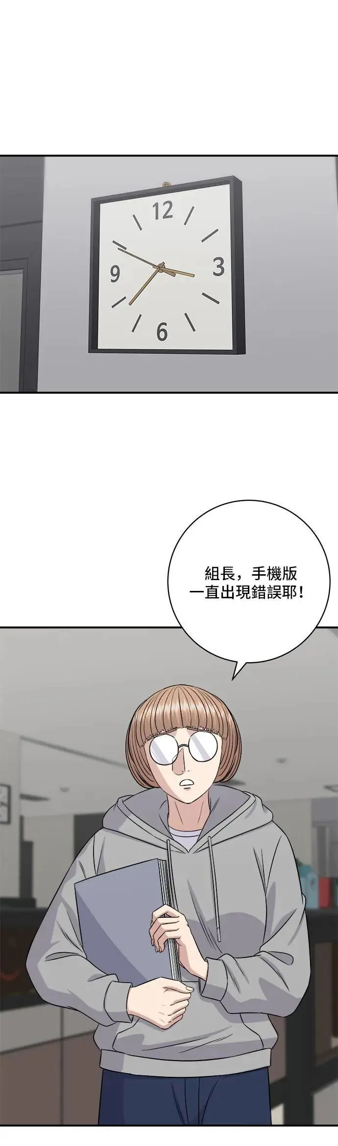 第203话 白菜煎饼9